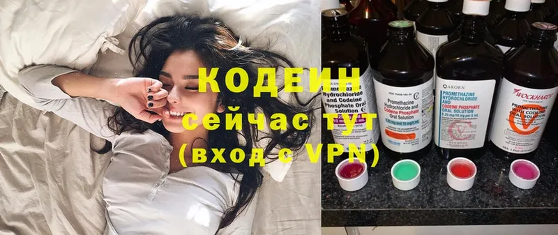 даркнет сайт  Бабушкин  Codein Purple Drank 